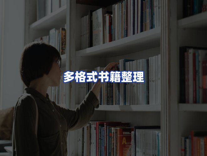 专业团队